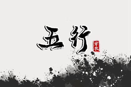 八字准不准确,生辰计算器,谭咏麟八字,卦象测算,八字解答分析