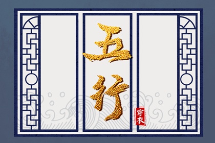 五行火男孩取名 智能周易取名 命起名免费测试 男双胞胎取名 起名八大要素