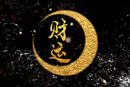 五阳干与处事风格